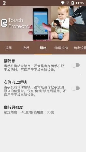 Touch Protector2026���ذ�װ