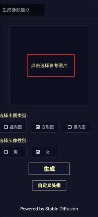 二次元头像生成器(二次元头像制作) 二次元头像生成器(二次元头像制作)