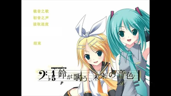 铃音之歌初音之声2026下载安装 铃音之歌初音之声2026下载安装