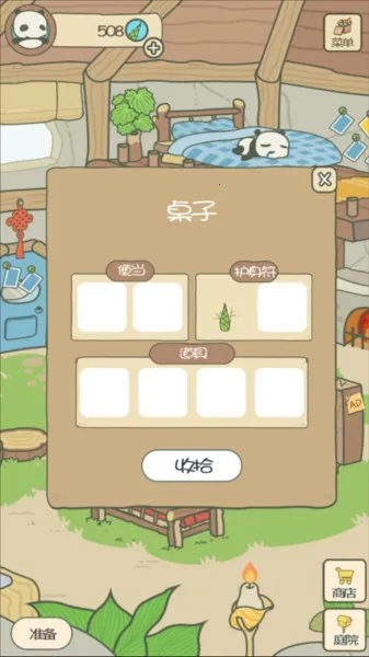 旅行熊猫安卓版手机版 旅行熊猫安卓版手机版