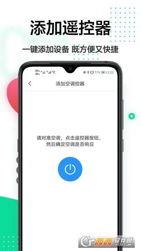 魔百盒遥控器安卓版手机版 魔百盒遥控器安卓版手机版