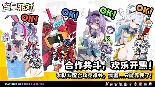 吉星派对2026官方最新版本 吉星派对2026官方最新版本