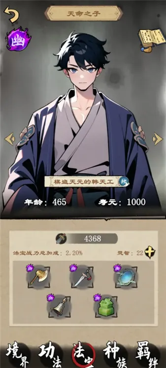 天道启示录2026官方最新版本 天道启示录2026官方最新版本