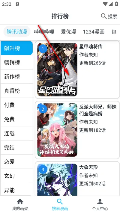 奇猫漫画2026官方最新版本 奇猫漫画2026官方最新版本