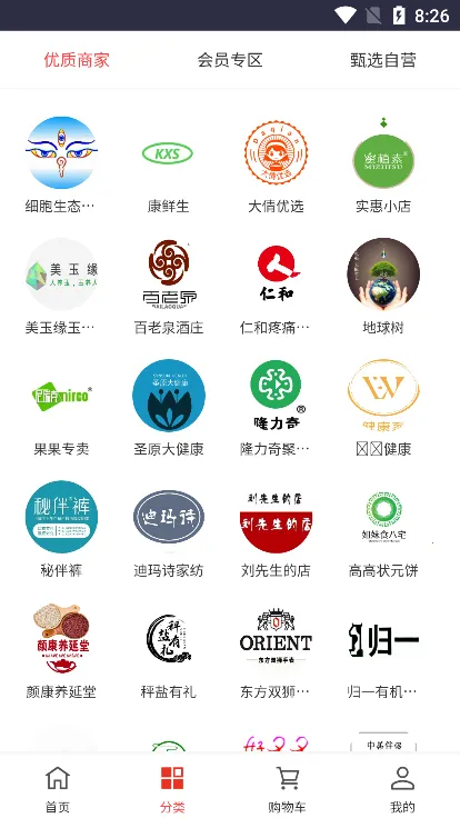 铸源优品最新手机版 铸源优品最新手机版