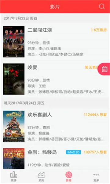 Ŵ��Ʊ��(��ӰƱ����ѯ)