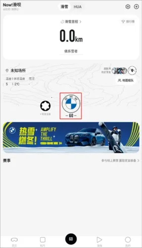 滑呗(滑雪社交平台) 滑呗(滑雪社交平台)