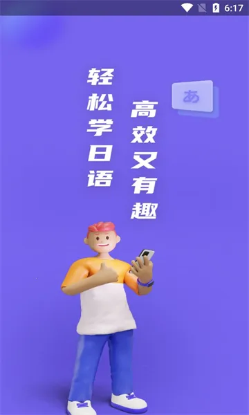 冲鸭日语2026官方正版 冲鸭日语2026官方正版