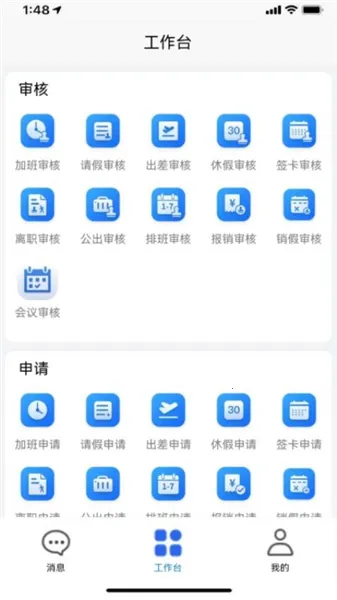 企员通最新手机版 企员通最新手机版
