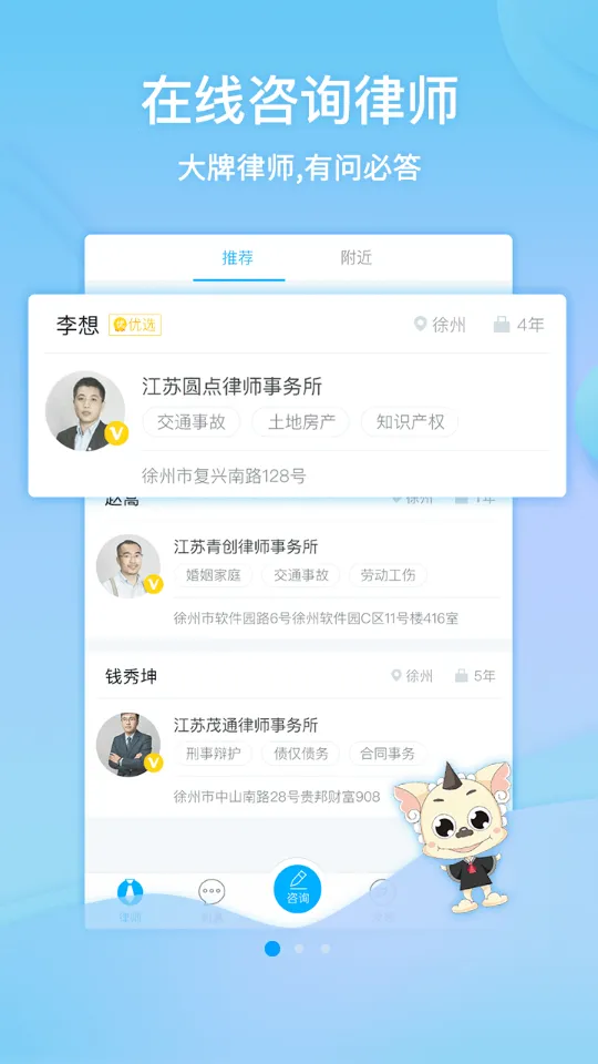 崇法法律咨询2026下载安装 崇法法律咨询2026下载安装