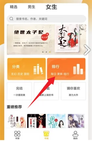 易搜小说2026下载安装 易搜小说2026下载安装