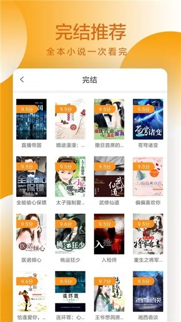 易搜小说2026下载安装 易搜小说2026下载安装