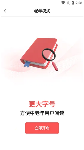 政协号APP