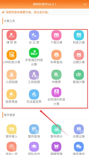 ��ʦ�Ѽ�����(������ѯapp)