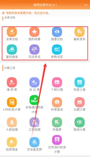 ��ʦ�Ѽ�����(������ѯapp)