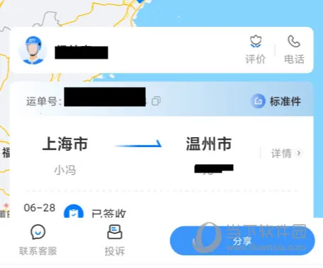 中通快递安卓版手机版 中通快递安卓版手机版