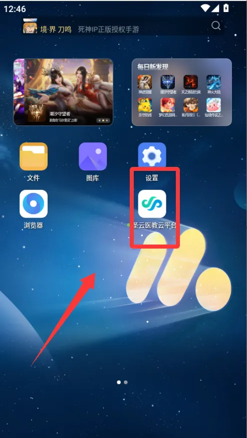圣云医教云平台(医学学习平台) 圣云医教云平台(医学学习平台)