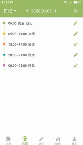 块时间(时间管理软件) 块时间(时间管理软件)