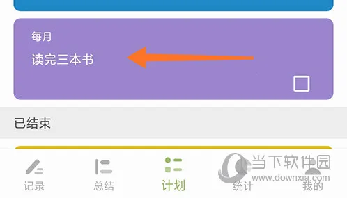 块时间(时间管理软件) 块时间(时间管理软件)