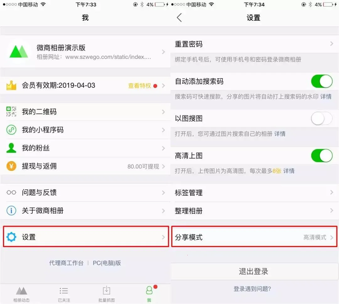 微商相册(微商云相册软件) 微商相册(微商云相册软件)