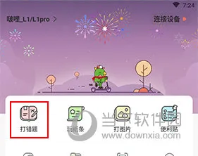 啵哩(学习打印软件) 啵哩(学习打印软件)