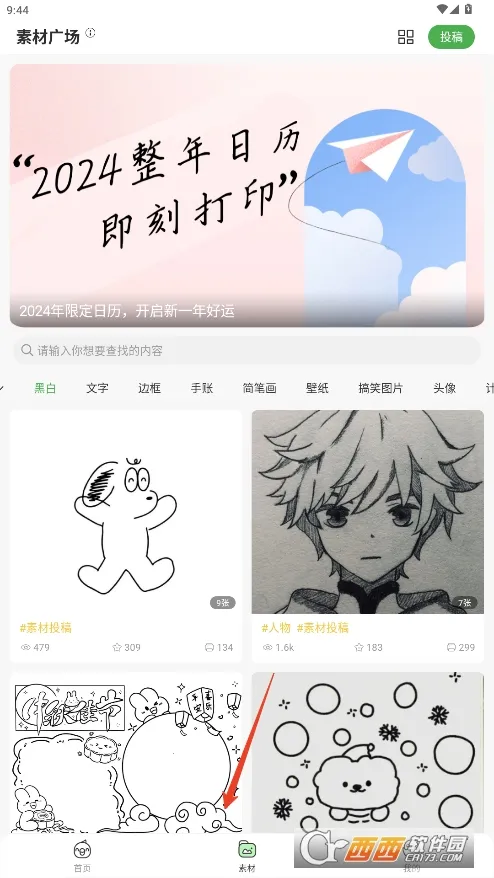 啵哩(学习打印软件) 啵哩(学习打印软件)