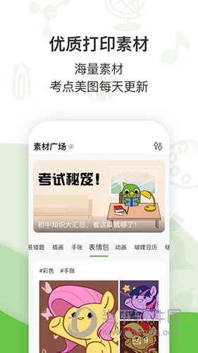 啵哩(学习打印软件) 啵哩(学习打印软件)