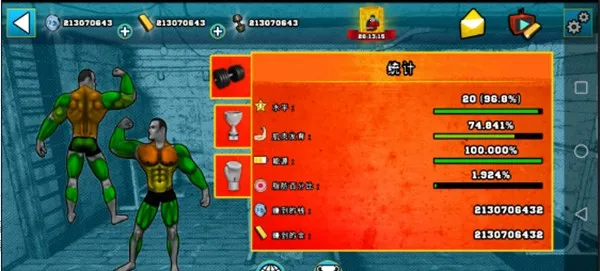 健身房2026官方正版 健身房2026官方正版