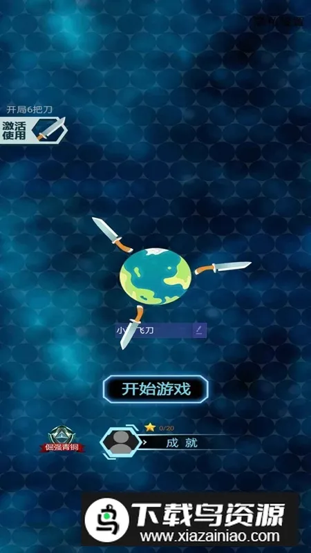 进击吧地球2026最新版本 进击吧地球2026最新版本