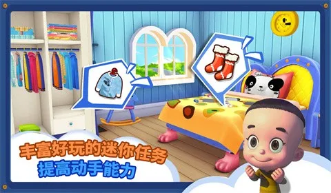 宝宝小当家安卓版手机版 宝宝小当家安卓版手机版