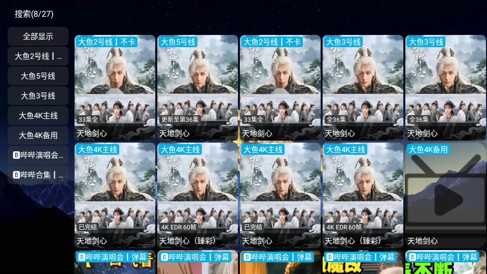 大鱼影仓2026最新版本 大鱼影仓2026最新版本