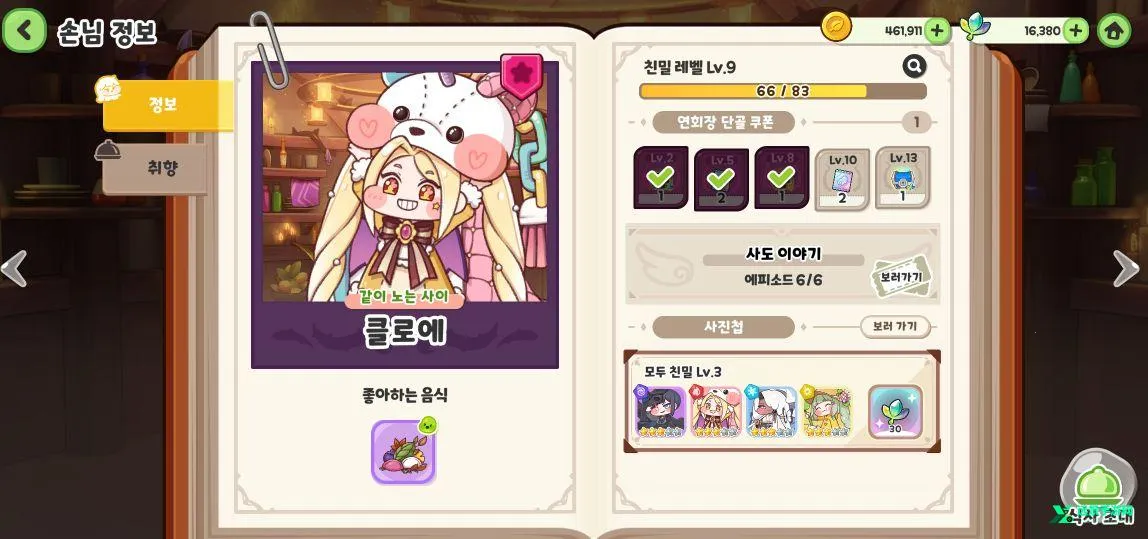 嘟嘟脸恶作剧(搞怪策略游戏) 嘟嘟脸恶作剧(搞怪策略游戏)