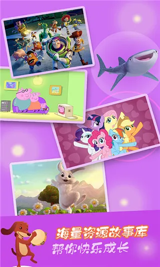 童话故事2026官方正版 童话故事2026官方正版