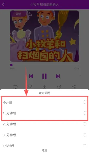 童话故事2026官方正版 童话故事2026官方正版