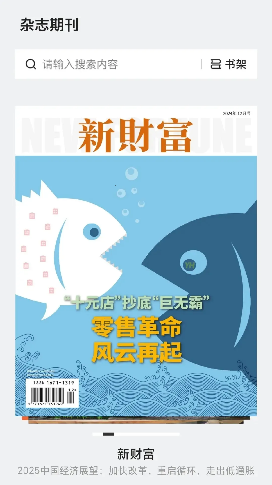 仙人掌悦读最新手机版 仙人掌悦读最新手机版