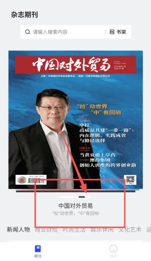 仙人掌悦读最新手机版 仙人掌悦读最新手机版