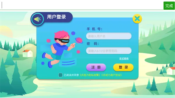 贞视力训练安卓版手机版 贞视力训练安卓版手机版