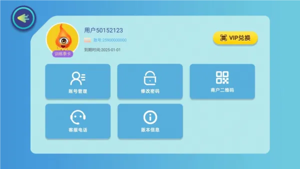 贞视力训练安卓版手机版 贞视力训练安卓版手机版