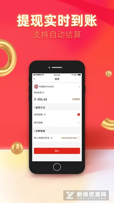 汇来米(商家收款软件) 汇来米(商家收款软件)