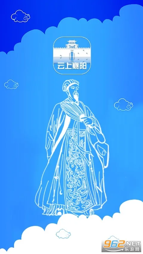 云上襄阳2026最新版本 云上襄阳2026最新版本