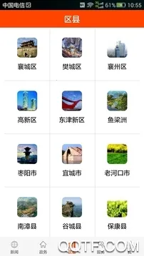 云上襄阳2026最新版本 云上襄阳2026最新版本