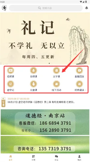 虚空济(国学学习软件) 虚空济(国学学习软件)
