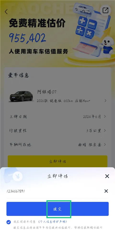 �Գ����ֳ�(���ֳ�����ƽ̨)