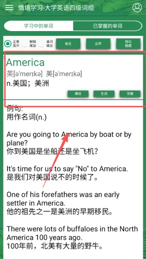 英语四级单词宝2026下载安装 英语四级单词宝2026下载安装