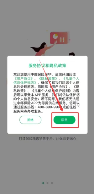 ���ʱ���(���շ���ƽ̨)