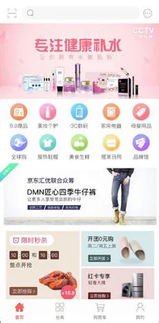 十号街(众筹购物平台) 十号街(众筹购物平台)