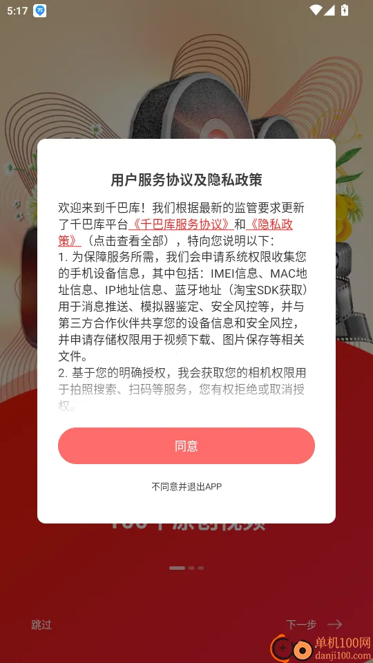 千巴库最新手机版 千巴库最新手机版