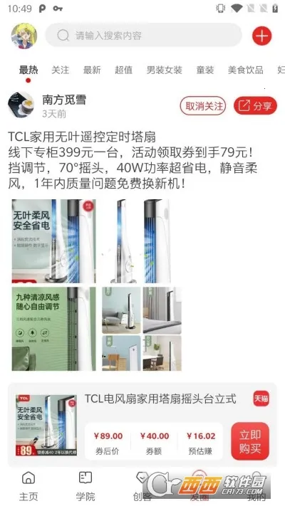 千巴库最新手机版 千巴库最新手机版