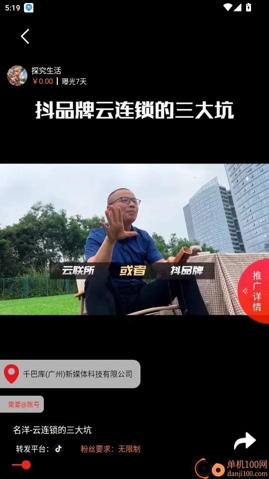 千巴库最新手机版 千巴库最新手机版