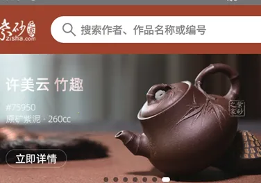 紫砂之家安卓版手机版 紫砂之家安卓版手机版